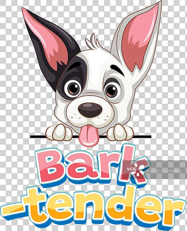 有趣的卡通狗树皮图片素材