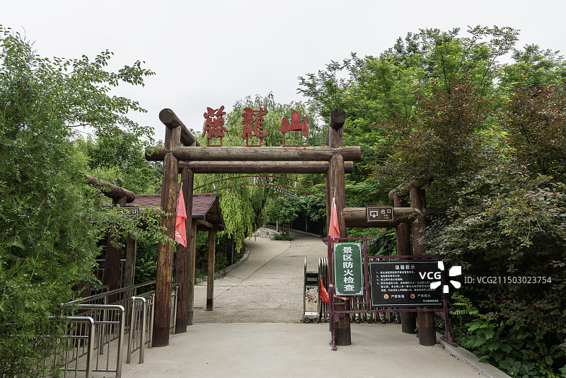 石家庄河北平山藤龙山图片素材