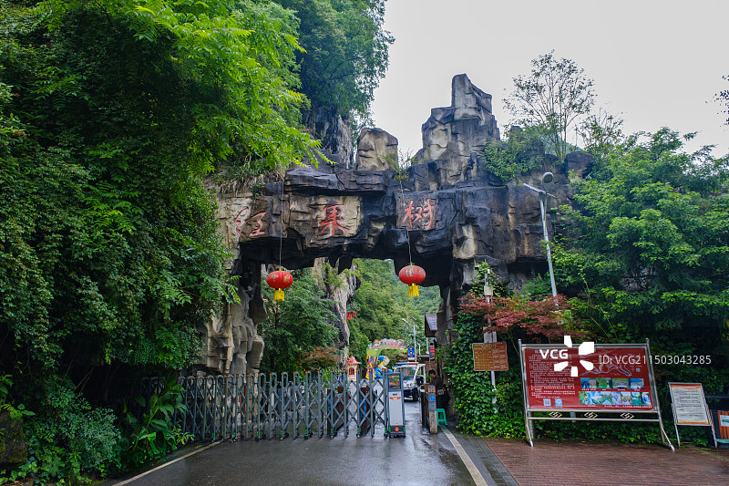 遵义市绥阳红果树旅游景区图片素材