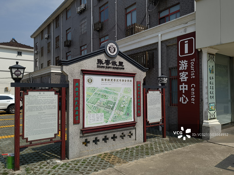 南通张謇文化旅游景区图片素材