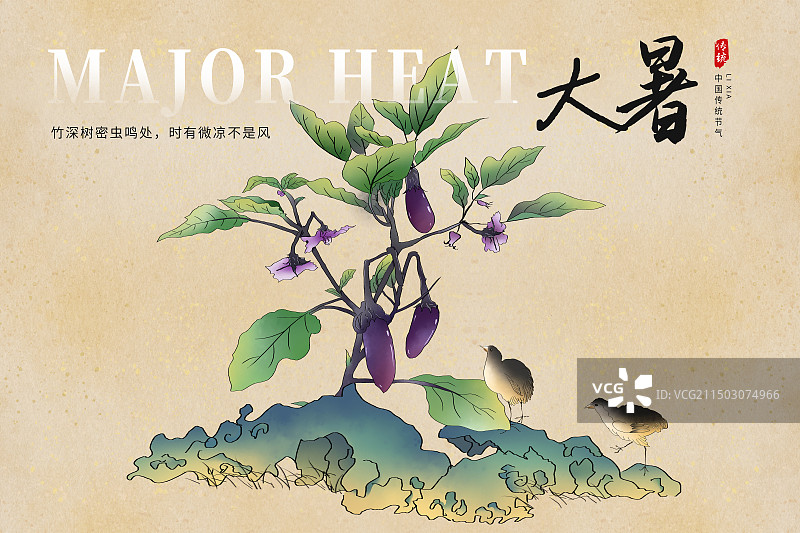 中国风二十四节气系列插画海报模版-夏天-大暑 工笔写意画假山旁边的茄子树与小鸡 横版图片素材