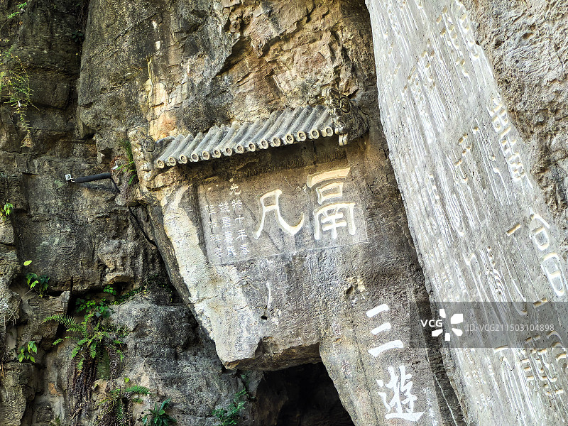湖北宜昌三峡人家景区-清江画廊三峡水坝邮轮图片素材