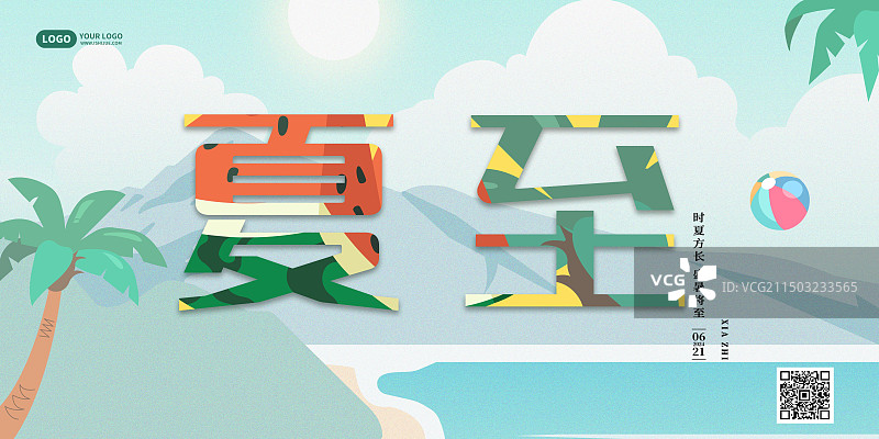 夏至扁平风横版海报图片素材