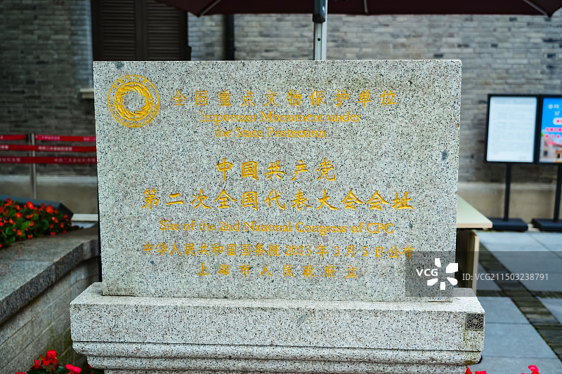 中共二大会址纪念馆   中国共产党第二次全国代表大会会址图片素材