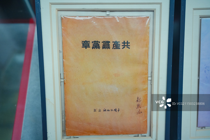 中共二大会址纪念馆 《中国共产党党章陈列》  中国共产党第二次全国代表大会会址图片素材