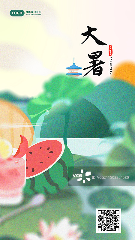 大暑弥散风手机海报图片素材