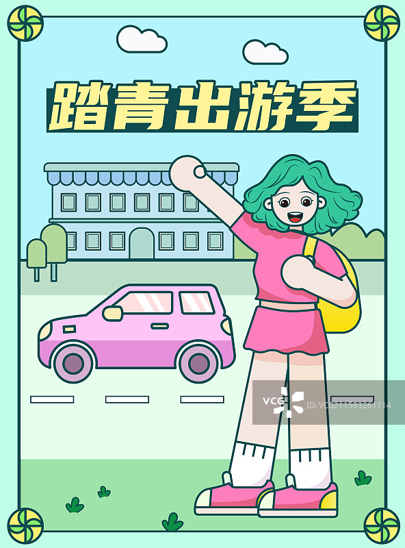 户外露营踏青出游季插画图片素材