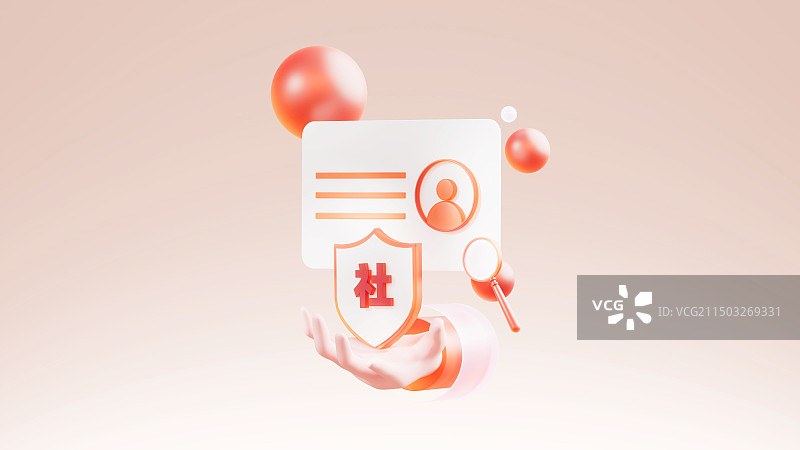 3D渲染医社保卡元素图片素材