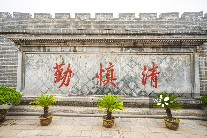 中国河南开封开封府"清 慎 勤“影壁墙图片素材