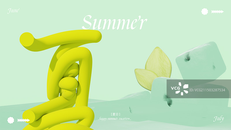 3D夏日大暑节气海报图片素材