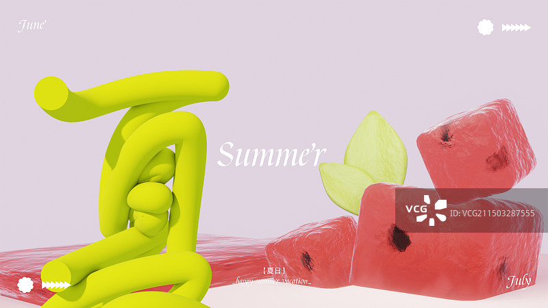 3D夏日大暑节气海报图片素材