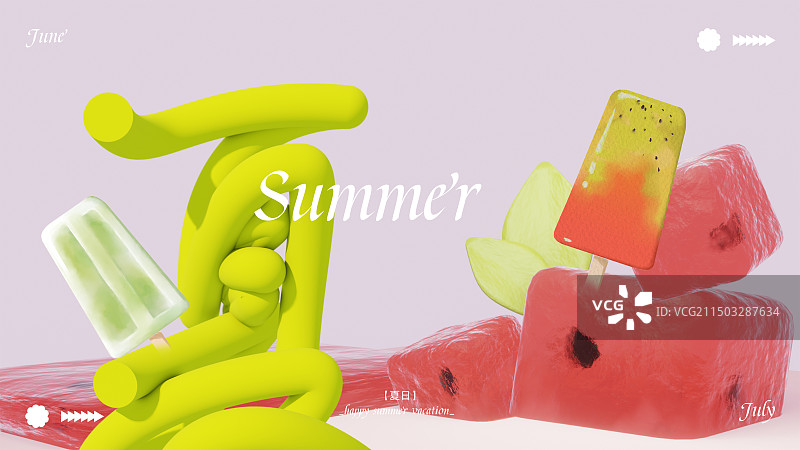 3D夏日大暑节气海报图片素材