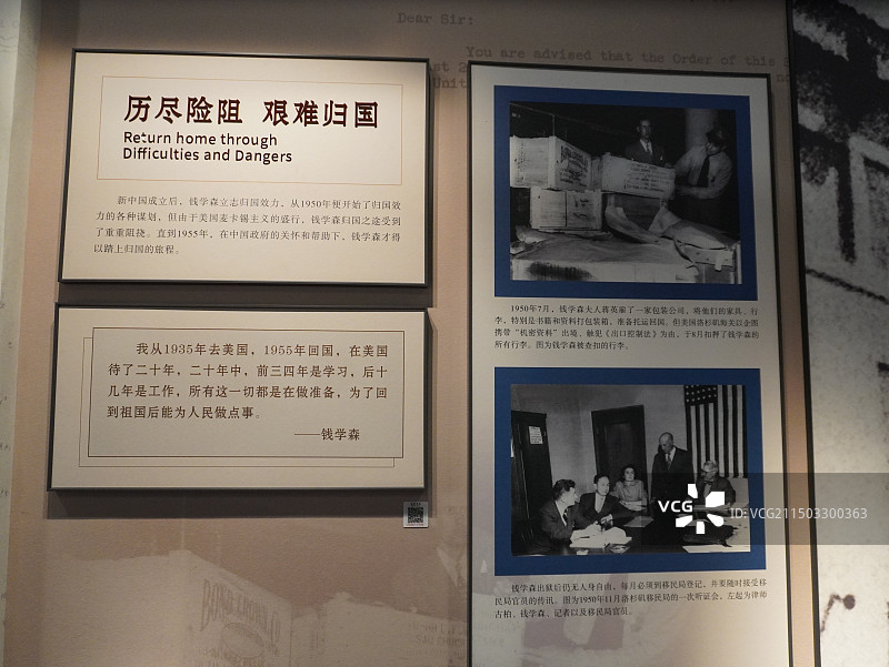 浙江杭州钱学森故居图片素材