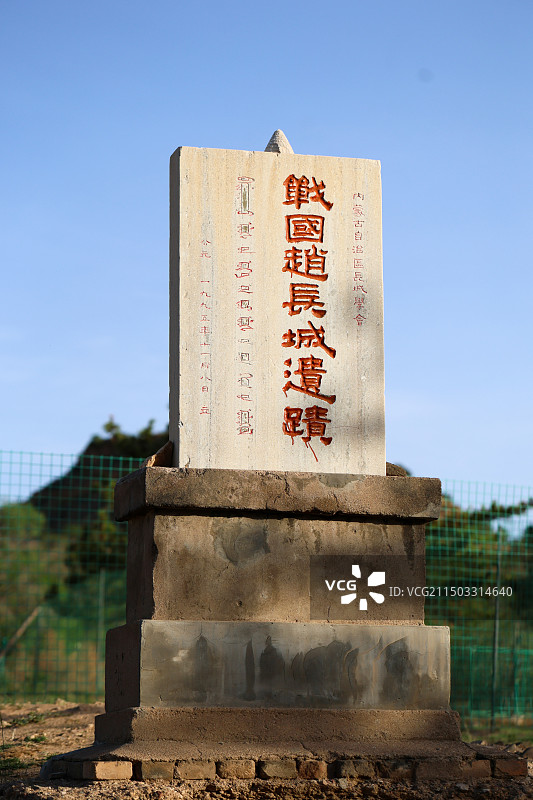 呼和浩特地区最早的长城战国赵北长城遗址图片素材