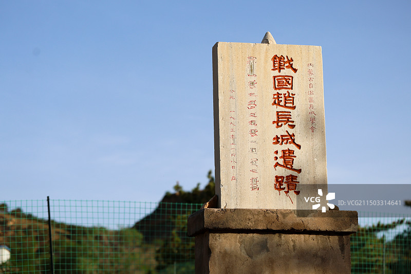 呼和浩特地区最早的长城战国赵北长城遗址图片素材