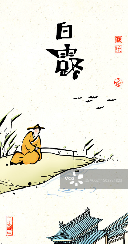 白露，钓鱼，风景，户外，中国风木版水印套色版画古典风格二十四节气插画人物图片素材