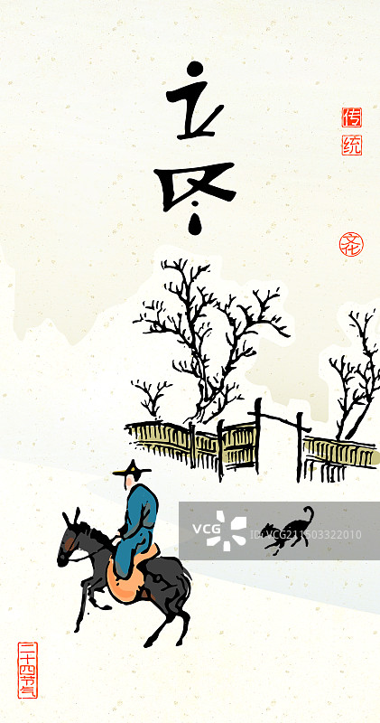 立冬，冬至，饺子，小雪，雪，户外，大寒，冬天，降温，中国风木版水印套色版画古典风格二十四节气插画人物图片素材