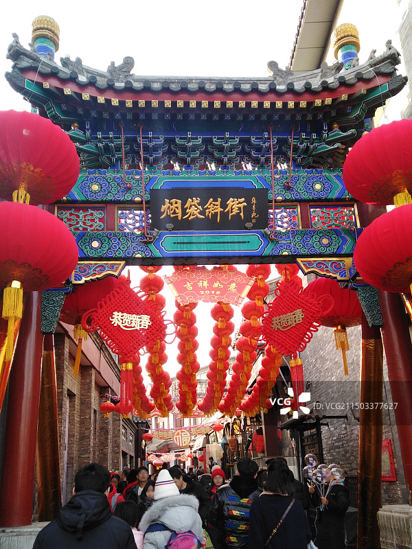 烟袋斜街图片素材