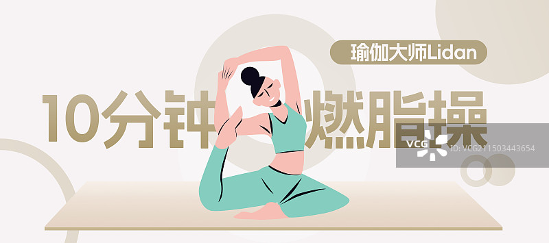 瑜伽课程健身运动促销金色高级简洁横版宣传海报图片素材