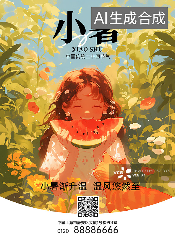 【AI数字艺术】一个女生在炎炎夏日吃西瓜图片素材