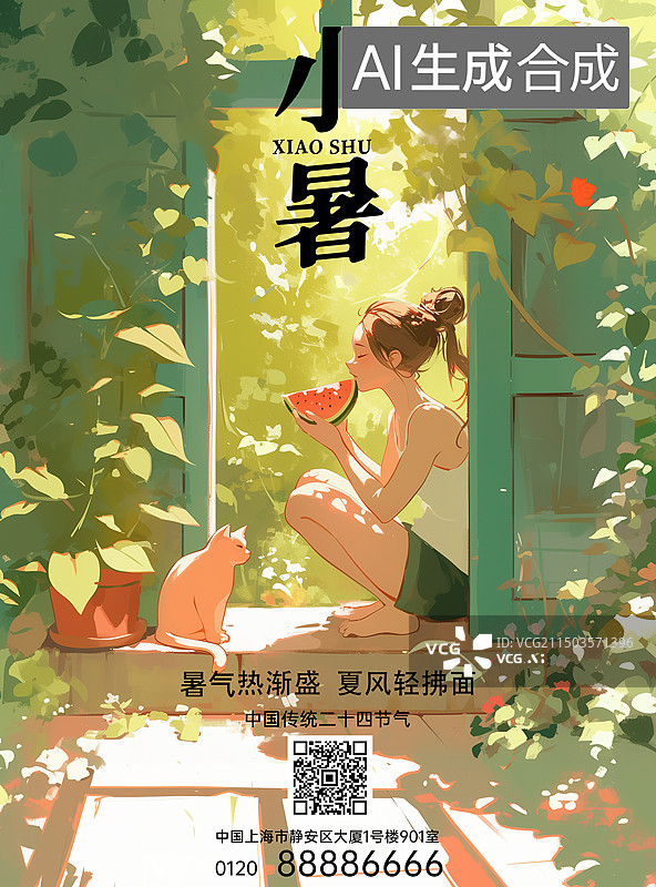 【AI数字艺术】一个女生在炎炎夏日吃西瓜图片素材