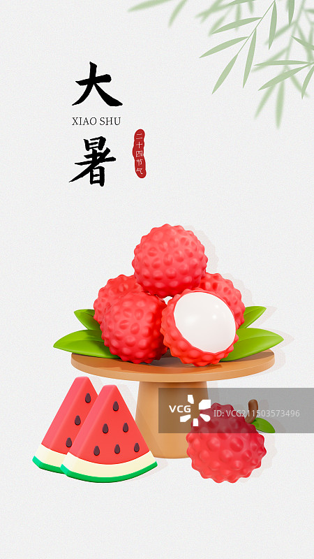 3D立体荔枝西瓜摄影静物大暑节气海报模板图片素材