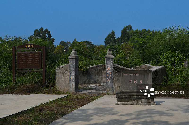 海南儋州苏东坡古迹·东坡井图片素材