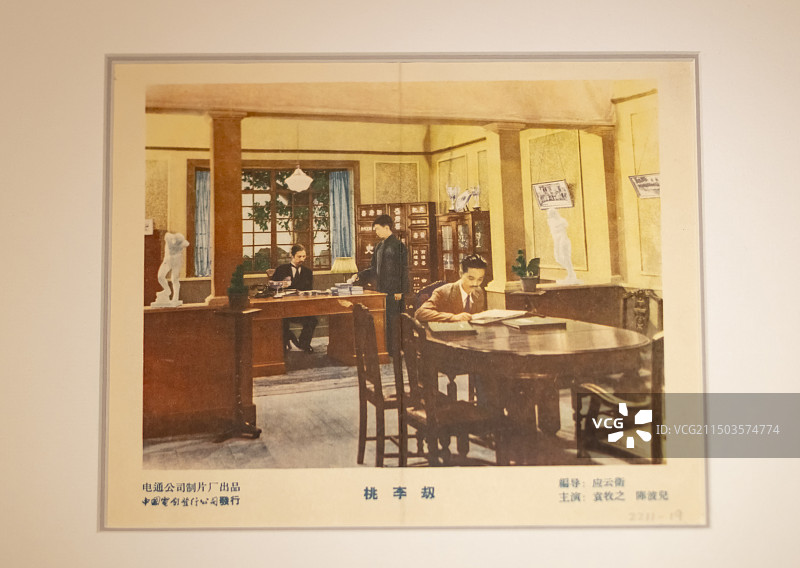 1930 年代进步电影剧照《桃李劫》上海历史博物馆图片素材