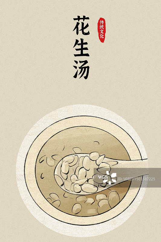 花生汤-泉州特色美食手绘插画海报图片素材