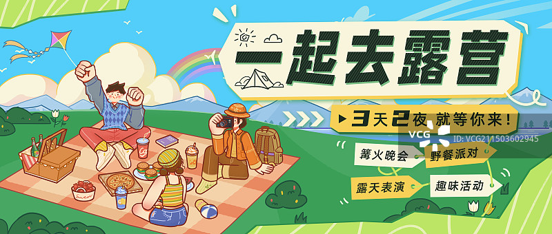 周末踏春野餐露营新媒体运营封面海报图片素材