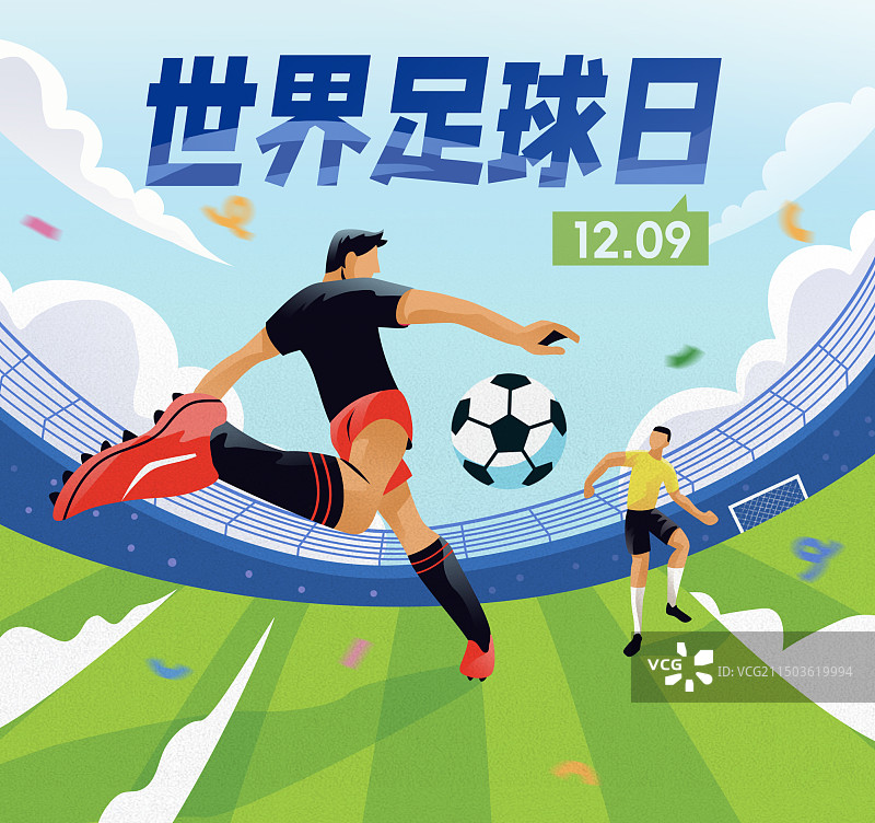 激情开战谁与争锋足球比赛欧洲杯世界杯世界足球日球场踢球横版海报图片素材