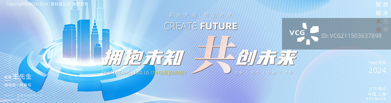 科技展板线条开幕banner图片素材