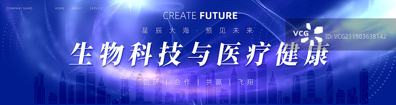 科技展板线条开幕banner图片素材