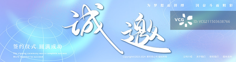 科技展板线条开幕banner图片素材