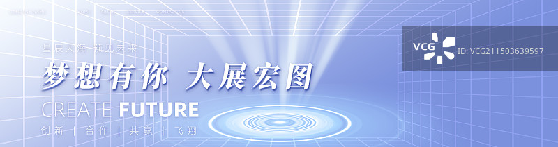 蓝色智能家居科技发布会展板图片素材