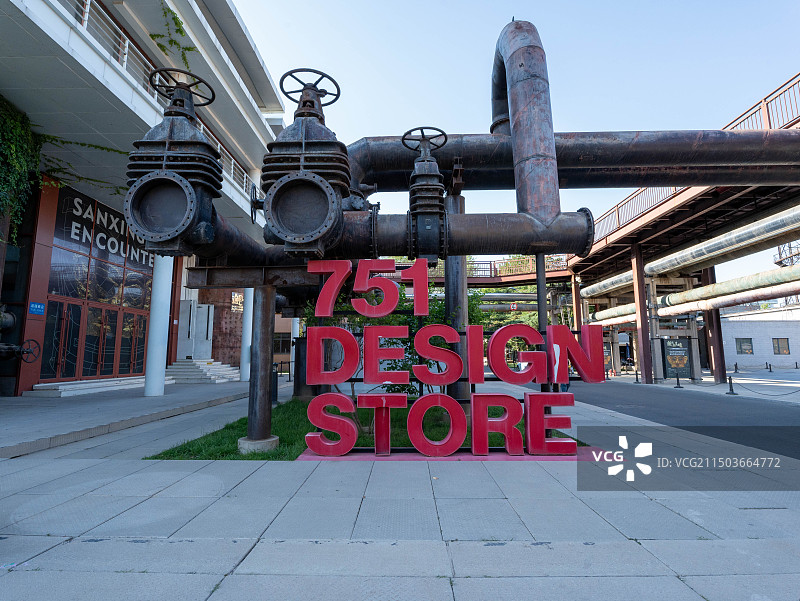 北京751艺术区正东煤气厂798艺术区图片素材