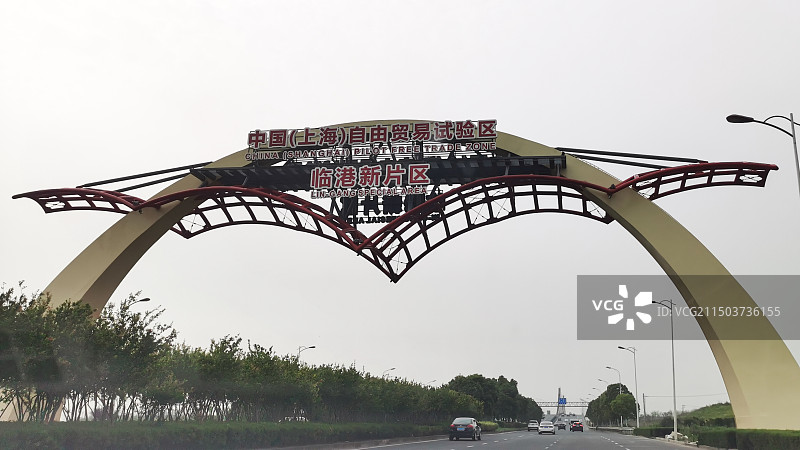 上海自贸区临港新片区图片素材