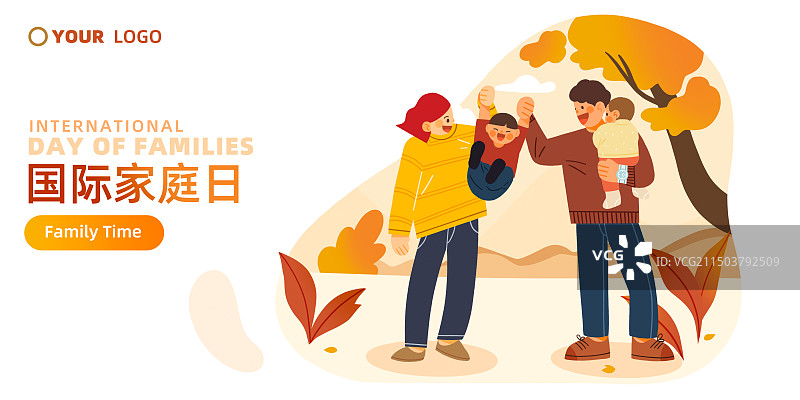 展板设计_平面插画_国际家庭日图片素材