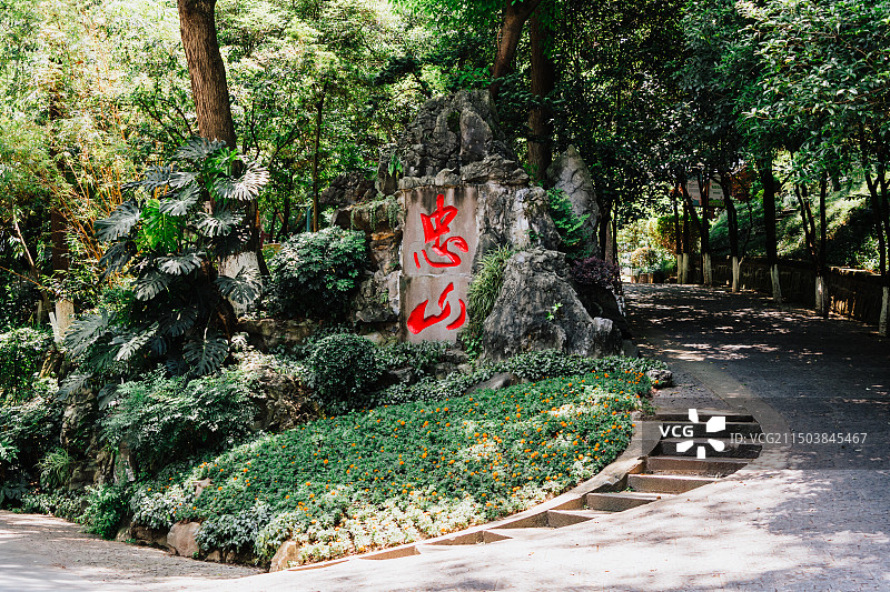 泸州忠山公园图片素材