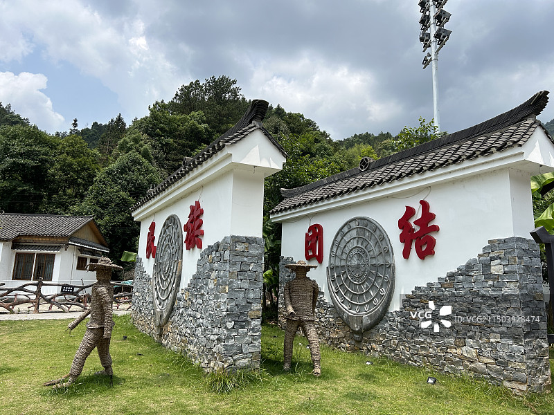 咸宁通城县药姑山·古瑶村景区图片素材