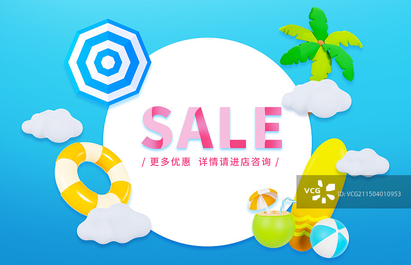 3D立体夏天海边度假元素夏天促销海报模板图片素材