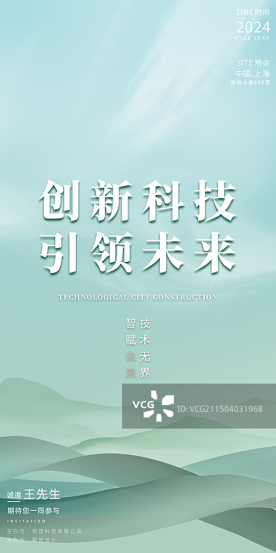 蓝色城市线条智慧科技博览会展板图片素材