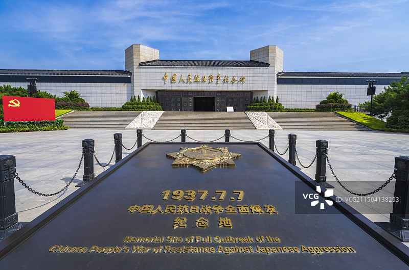 中国人民抗日战争纪念馆图片素材