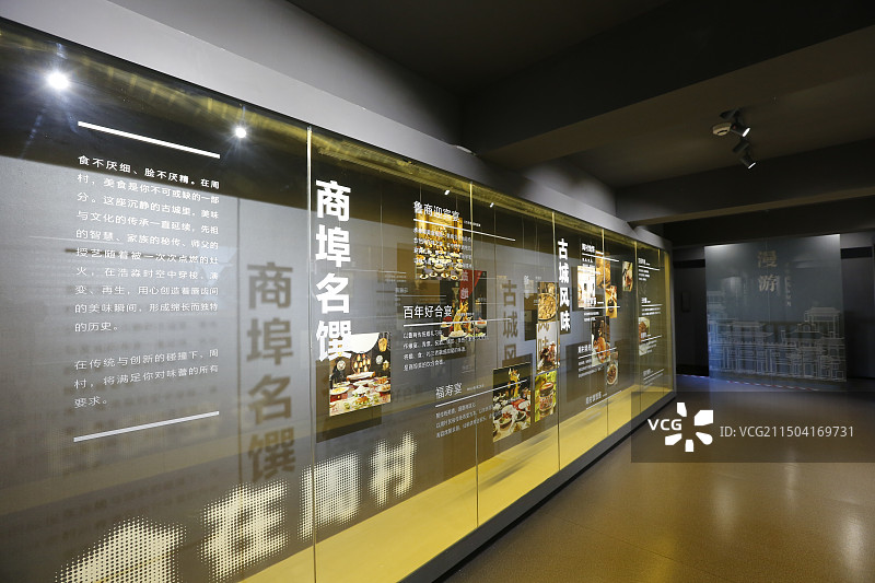 淄博周村古商城图片素材