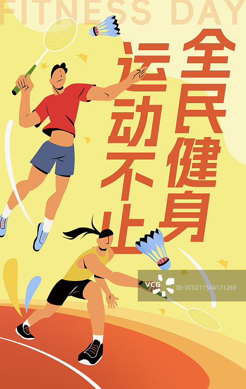 全民健身日羽毛球运动员透视插画竖版海报图片素材