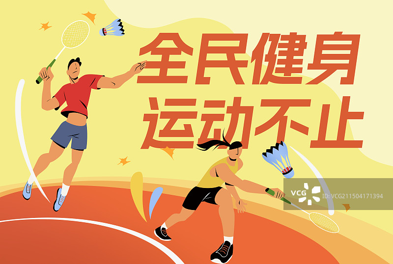 全民健身日羽毛球运动员透视插画横版海报图片素材