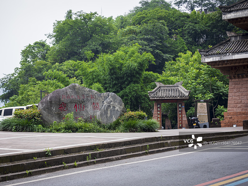 雅安飞仙关旅游景区图片素材