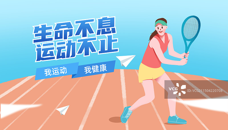 运动会全民健身日奥运会校园运动会扁平风插画海报图片素材