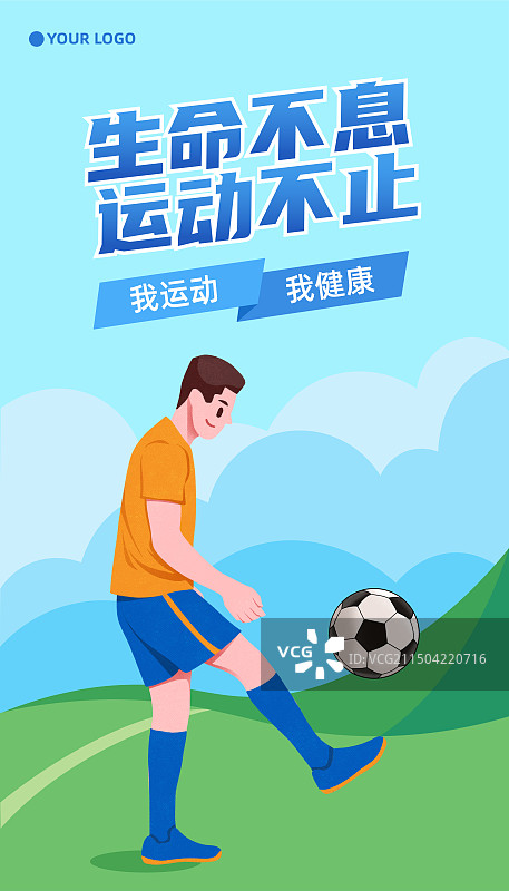 运动会全民健身日奥运会校园运动会扁平风插画海报图片素材
