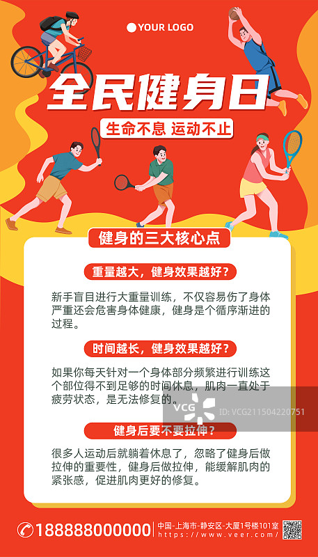 运动会全民健身日奥运会校园运动会扁平风插画海报图片素材